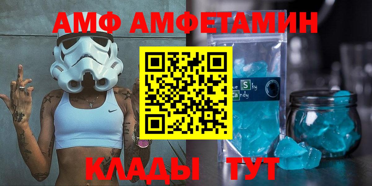 Реж  Амфетамин Premium  АМФЕТАМИН  Вход с VPN  АМФ 