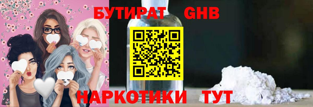 Реж  Бутират 99%  Вход с VPN 