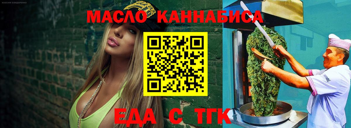 Реж  Еда ТГК марихуана  Вход с VPN 