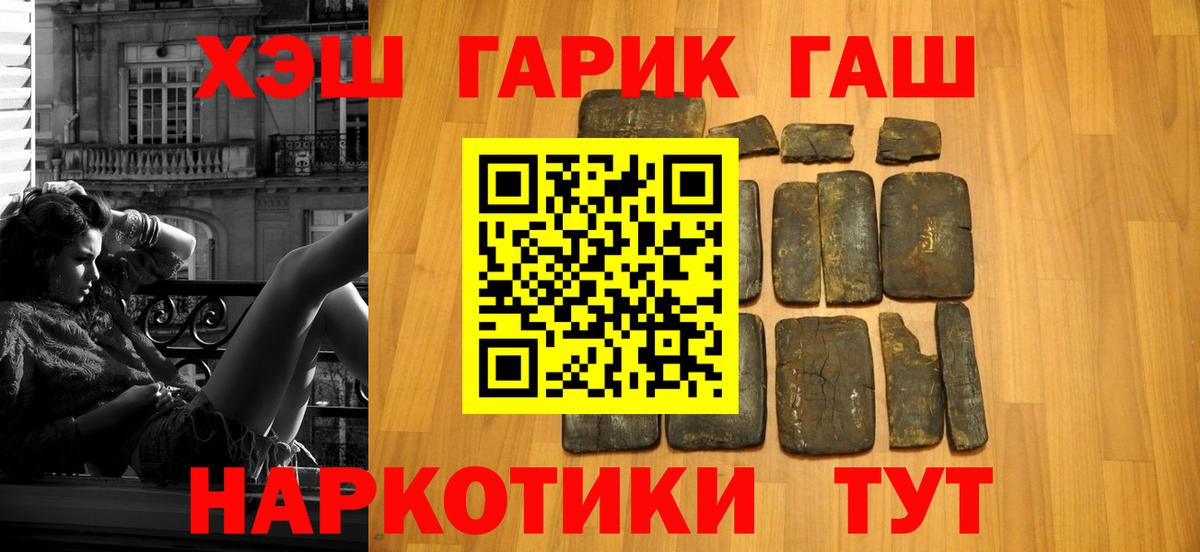 Реж  Гашиш Premium  ГАШИШ  купить наркотики цена  Вход с VPN 