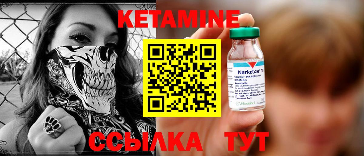 КЕТАМИН ketamine Реж