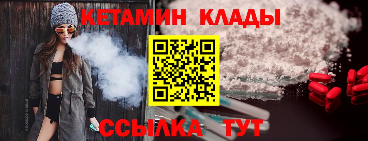 КЕТАМИН VHQ  Вход с VPN  Реж  КЕТАМИН VHQ 