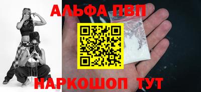 прущий лед Сланцы