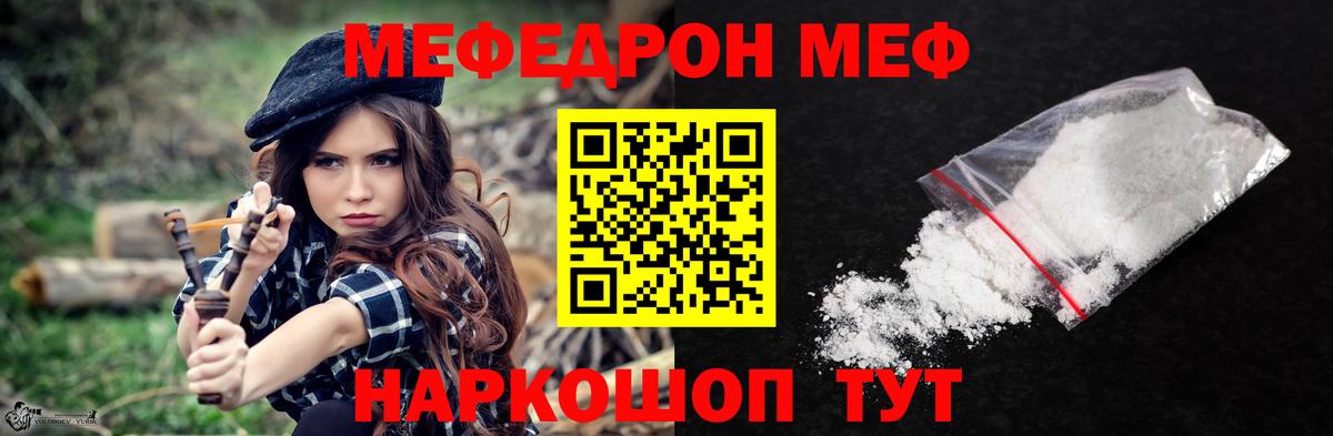 МЕФ Реж