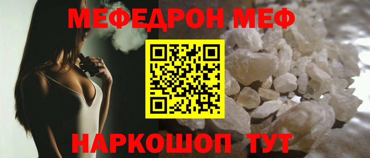Реж  Меф  Вход с VPN  МЯУ-МЯУ мука  Меф 