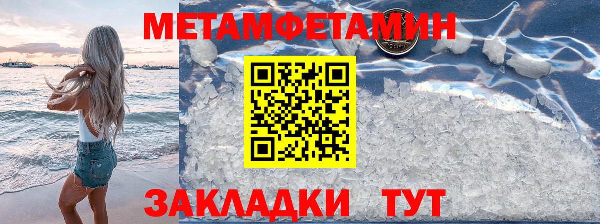 Реж  Метамфетамин витя  Вход с VPN 