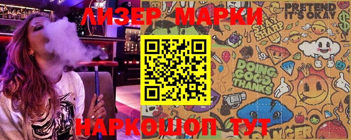 Реж  Марки 25I-NBOMe 1,5мг  Вход с VPN  Марки 25I-NBOMe 1,5мг 