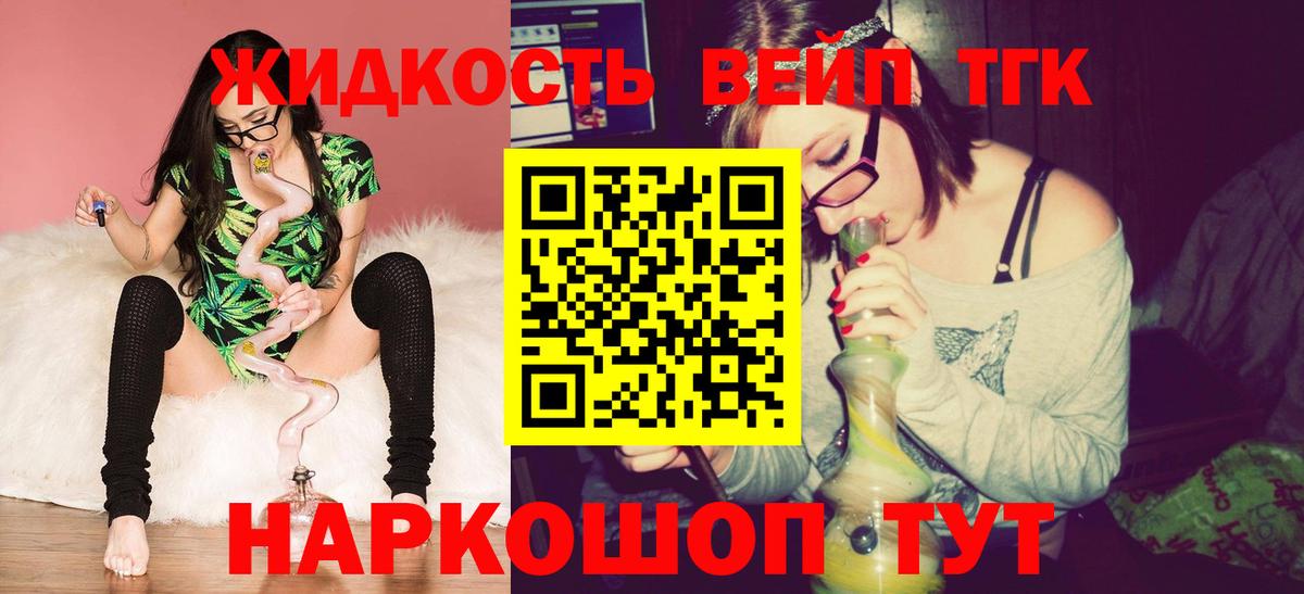   как войти  Дистиллят ТГК вейп с тгк  Реж  Вход с VPN  Дистиллят ТГК вейп с тгк 