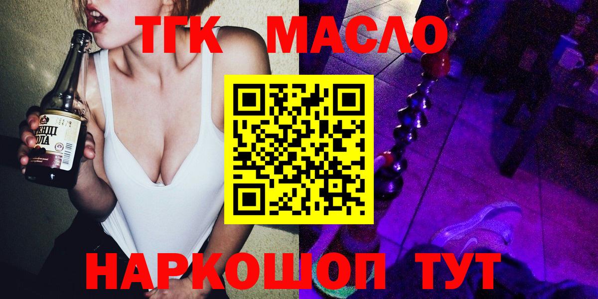 Дистиллят ТГК THC oil Реж